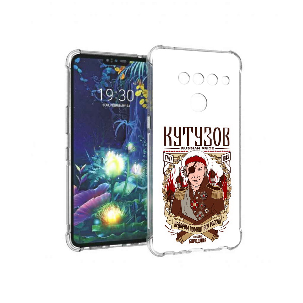 

Чехол MyPads Tocco для LG V50 ThinQ Кутузов, Прозрачный, Tocco