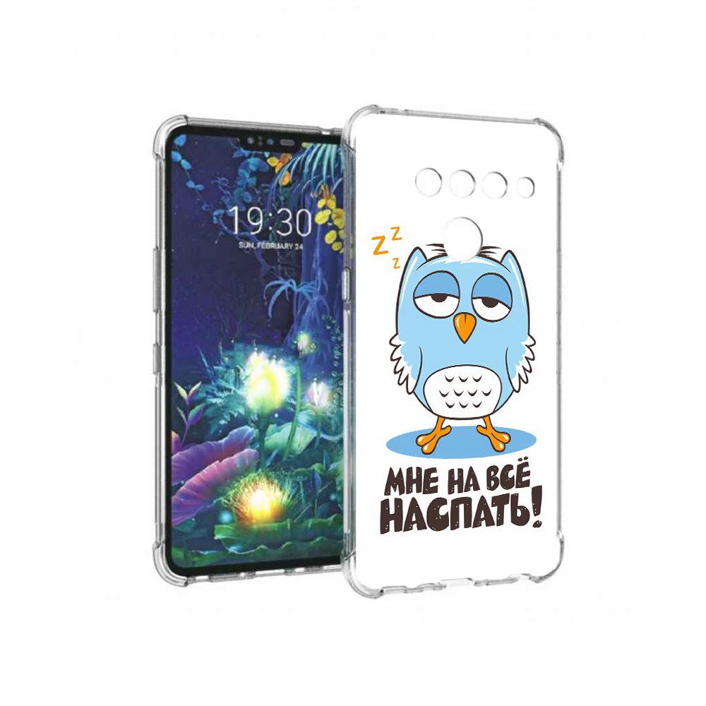 

Чехол MyPads Tocco для LG V50 ThinQ Мне на все наспать, Прозрачный, Tocco