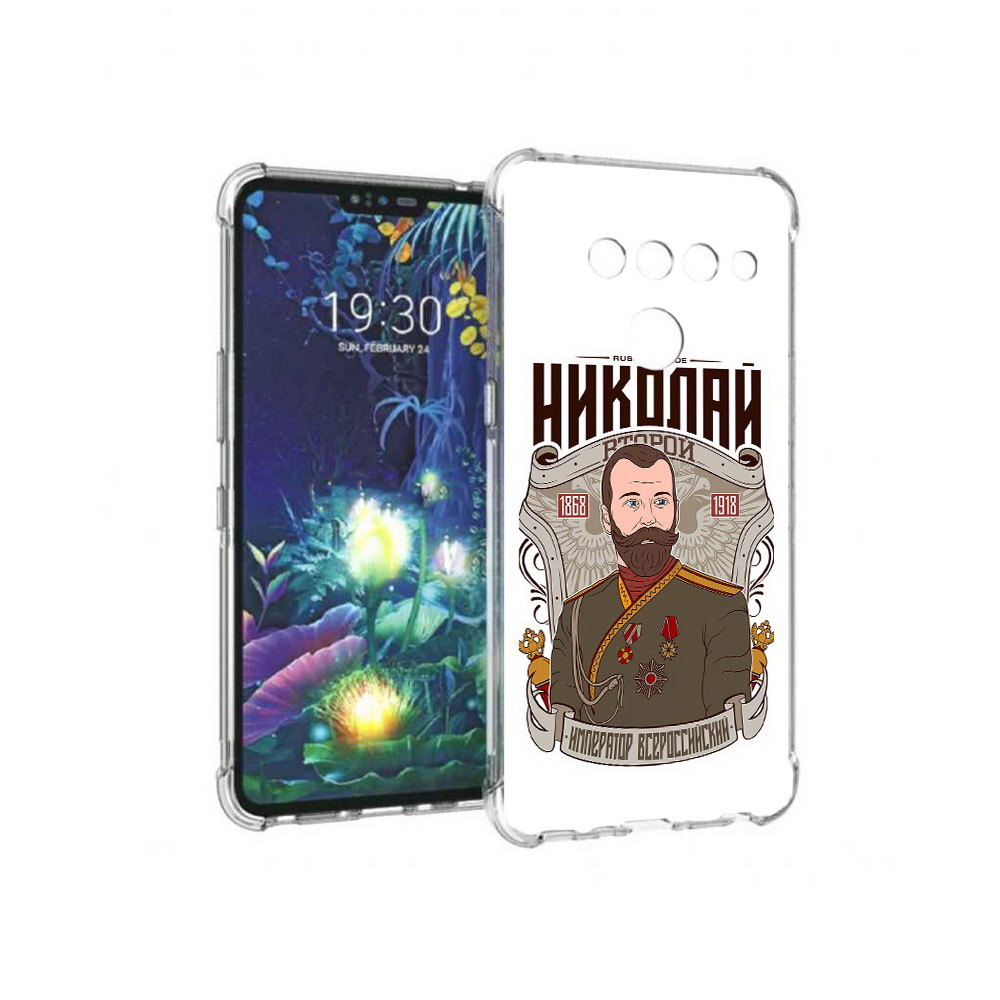 

Чехол MyPads Tocco для LG V50 ThinQ Николай второй, Прозрачный, Tocco