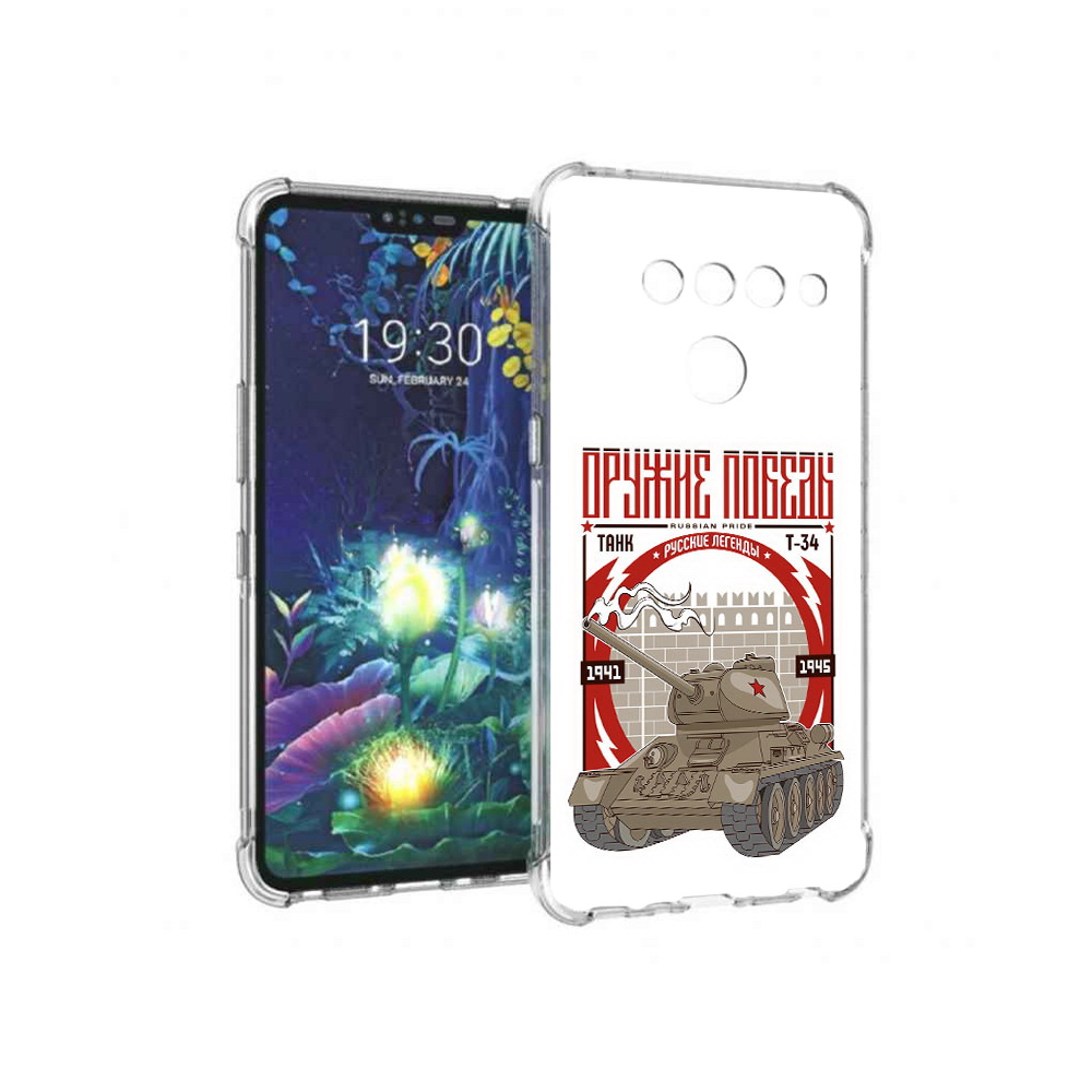

Чехол MyPads Tocco для LG V50 ThinQ Оружие победы, Прозрачный, Tocco