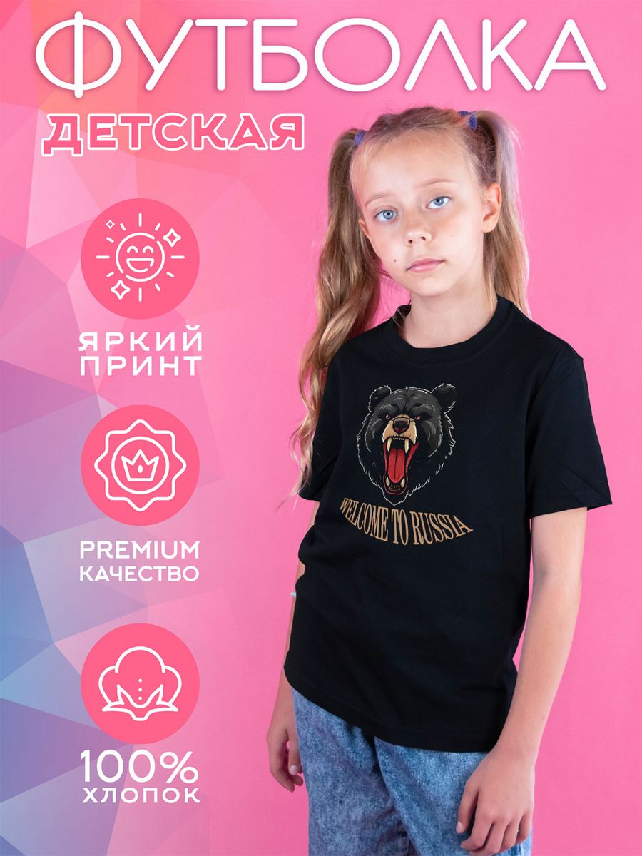 

Футболка детская CoolPodarok 1300265, черный, 128, 1300265
