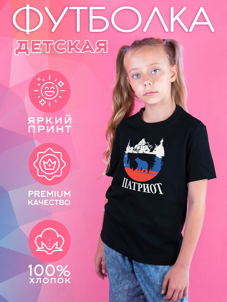 

Футболка детская CoolPodarok 1300267, черный, 128, 1300267