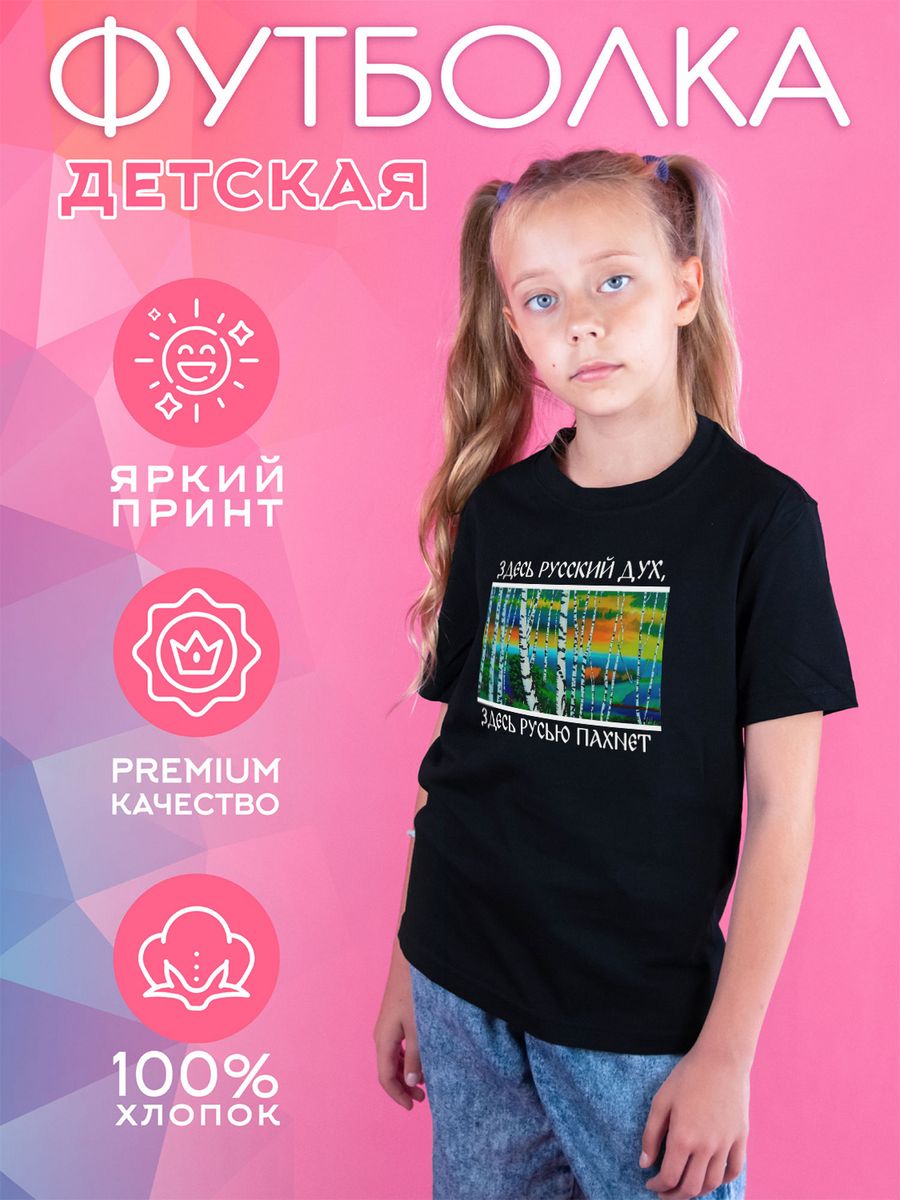 

Футболка детская CoolPodarok 1300269, черный, 128, 1300269