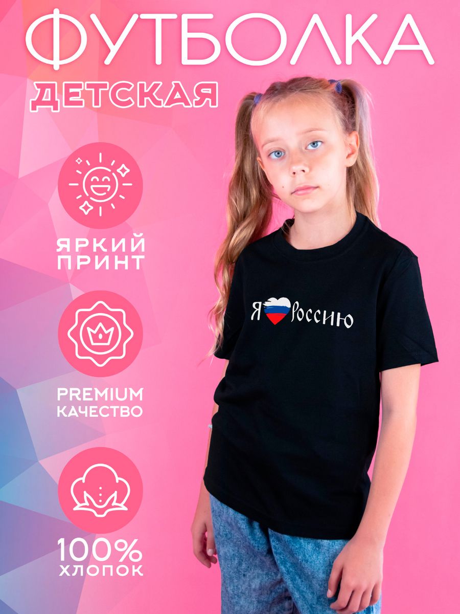 

Футболка детская CoolPodarok 1300271, черный, 128, 1300271