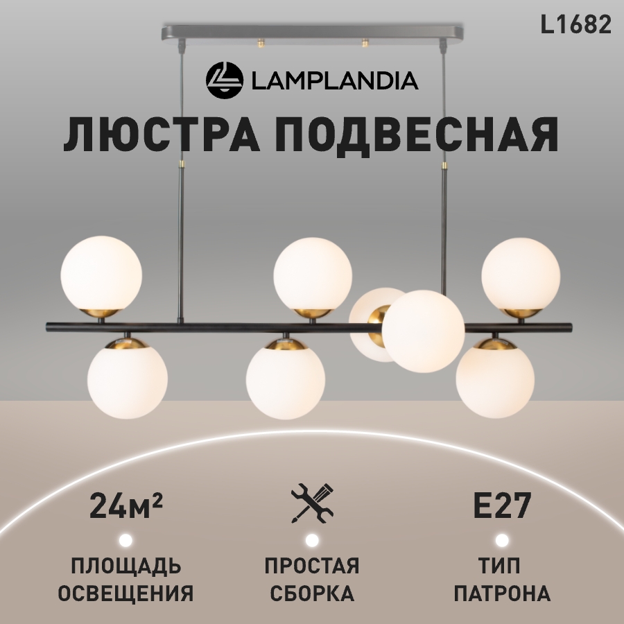 Люстра потолочная подвесная Lamplandia L1682 GRAPE BLACK, E27*8 макс 40Вт