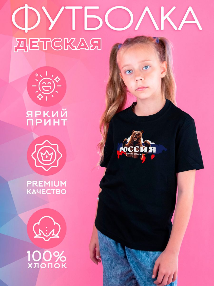 

Футболка детская CoolPodarok 1400045, черный, 128, 1400045