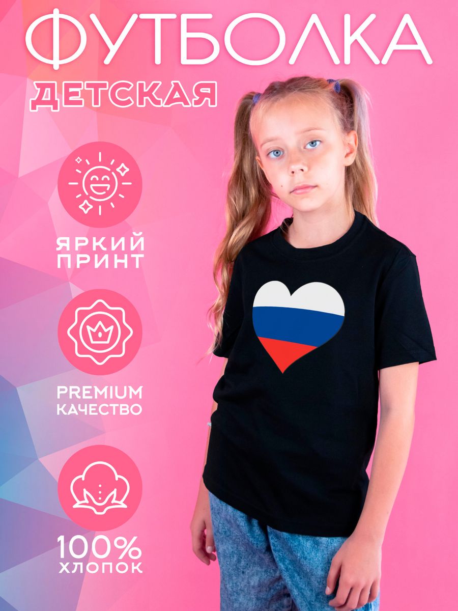 

Футболка детская CoolPodarok 1400047, черный, 128, 1400047