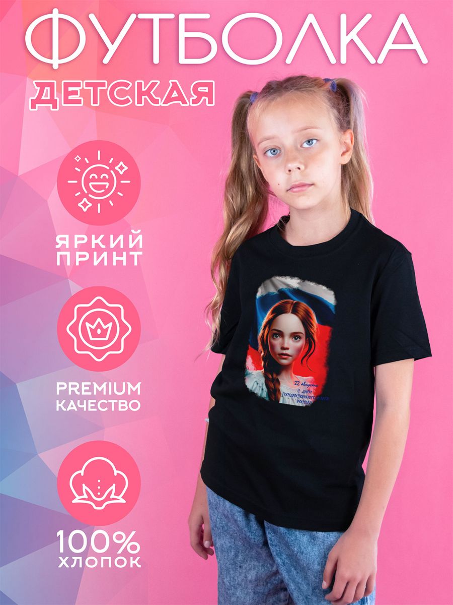 

Футболка детская CoolPodarok 1600019, черный, 128, 1600019