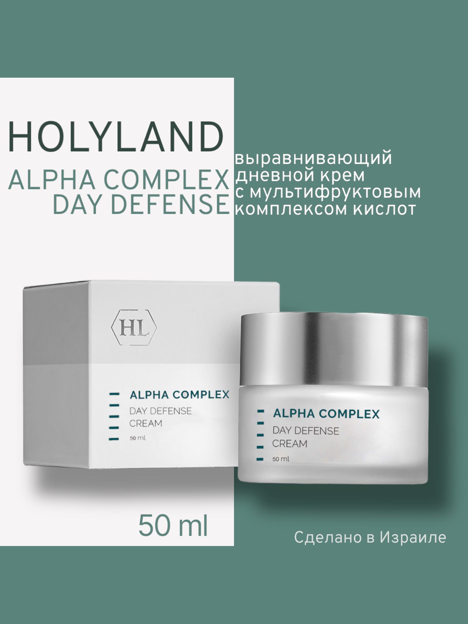 Крем Holy Land Alpha Complex Day Defense Cream Spf15 50 Мл