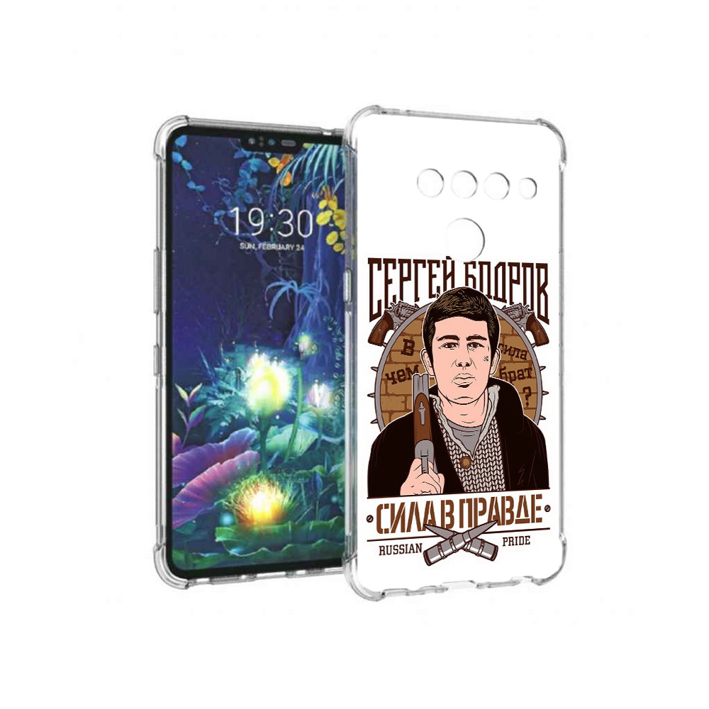 

Чехол MyPads Tocco для LG V50 ThinQ Сергей Бодров, Прозрачный, Tocco