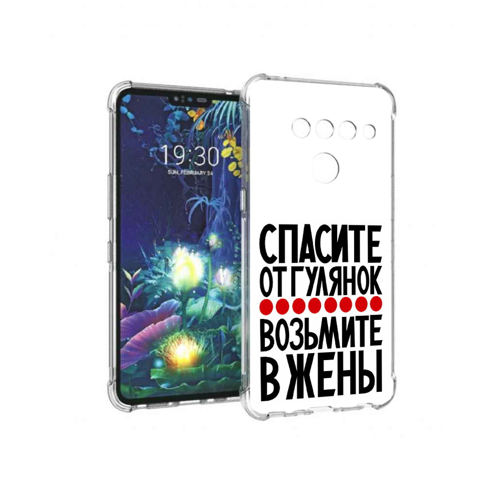 

Чехол MyPads Tocco для LG V50 ThinQ Спасите от гулянок возьмите в жены, Прозрачный, Tocco