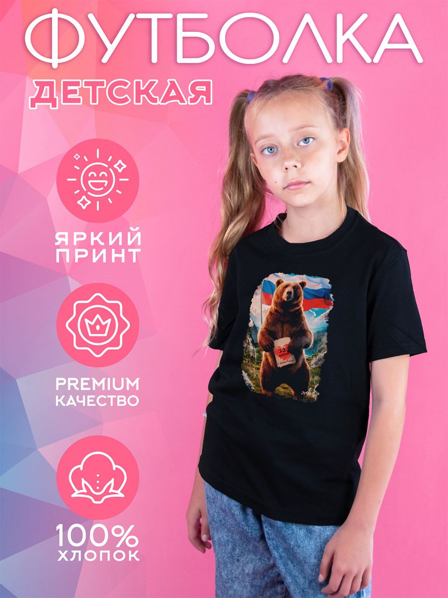 

Футболка детская CoolPodarok 1600023, черный, 140, 1600023