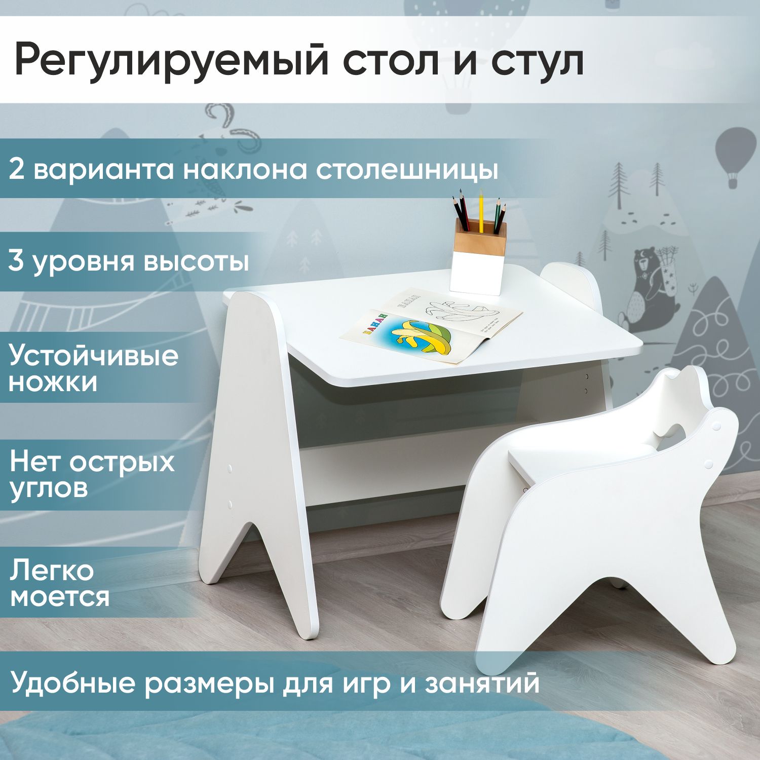 

Стол и стул детский Klato Momal растущий регулируемый комплект, белый, 1-6л, Momal