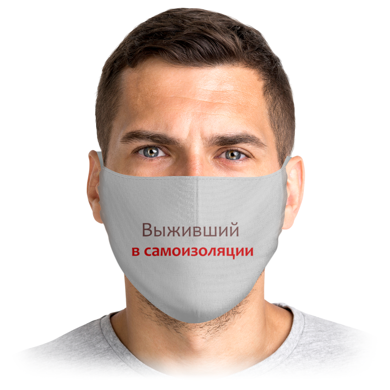 

Многоразовая маска Printio Выживший в самоизоляции серая M, Выживший в самоизоляции