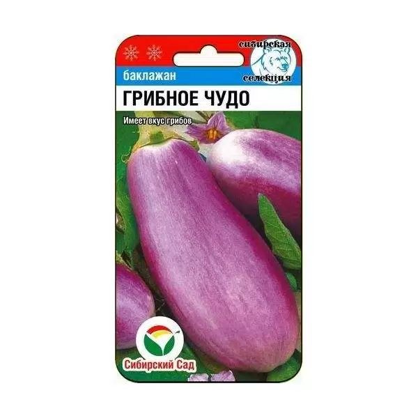 

Семена баклажан Грибное чудо Сибирский сад art0009-psams4397 5 уп.
