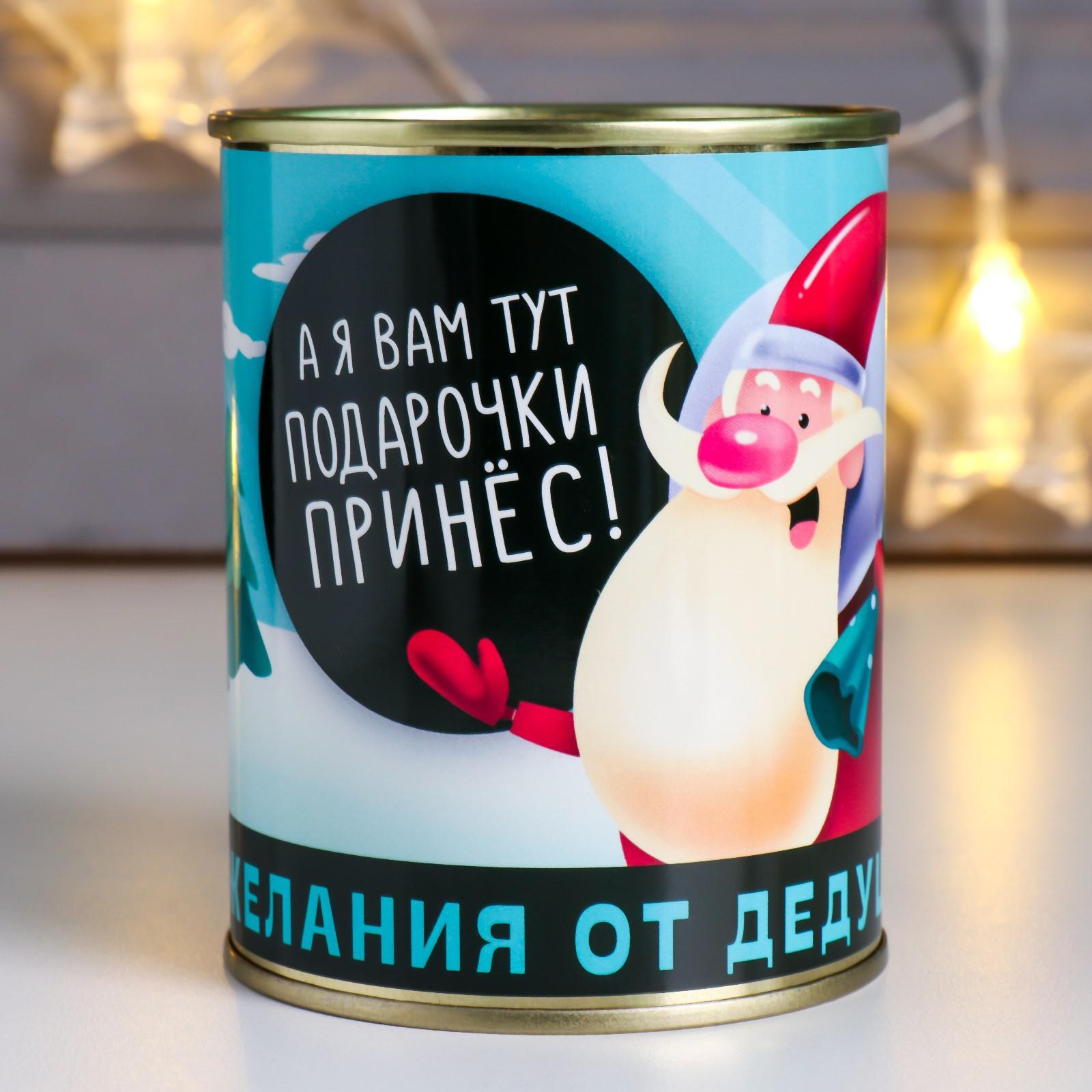 

Сувенир Пожелания от дедушки Мороза банка 6892064, Новый год 2024