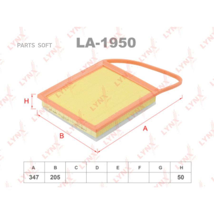 

Воздушный фильтр LYNXauto LA1950