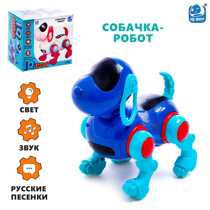 Собака IQ DOG, ходит, поёт, работает от батареек, цвет синий собачка робот умный тобби ходит поёт работает от батареек голубой
