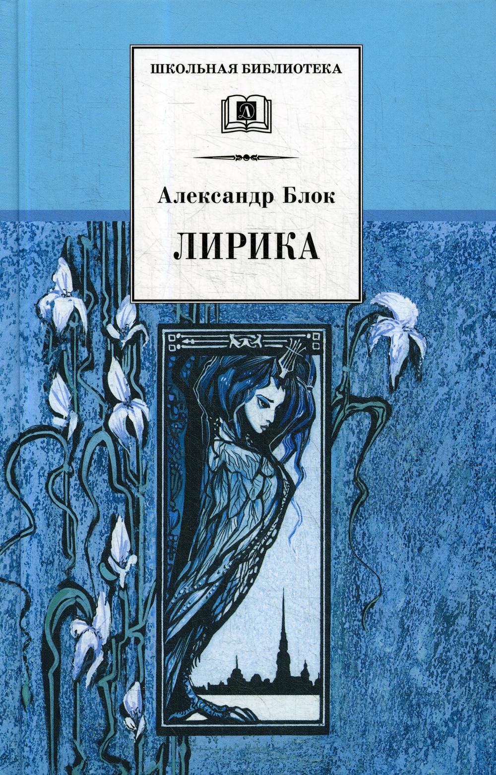 

Лирика