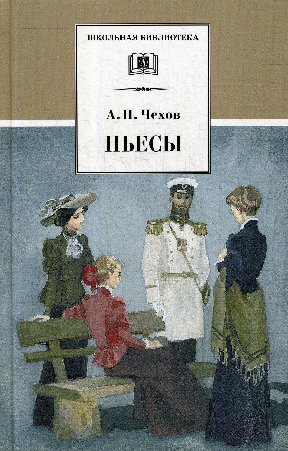 

Пьесы