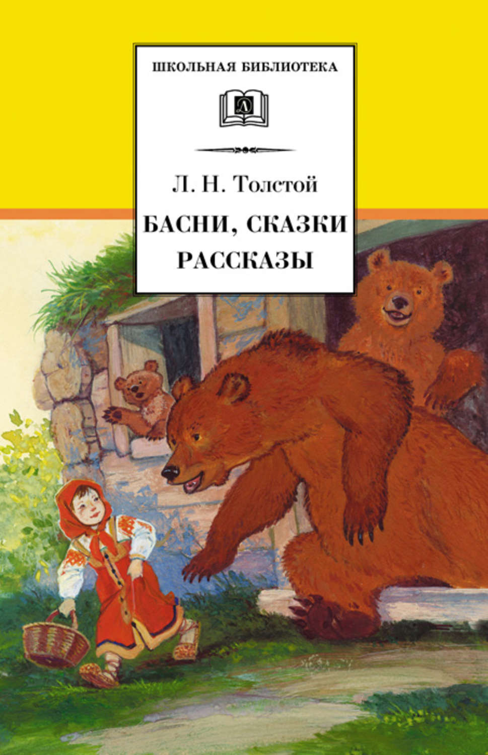 

Басни, сказки, рассказы