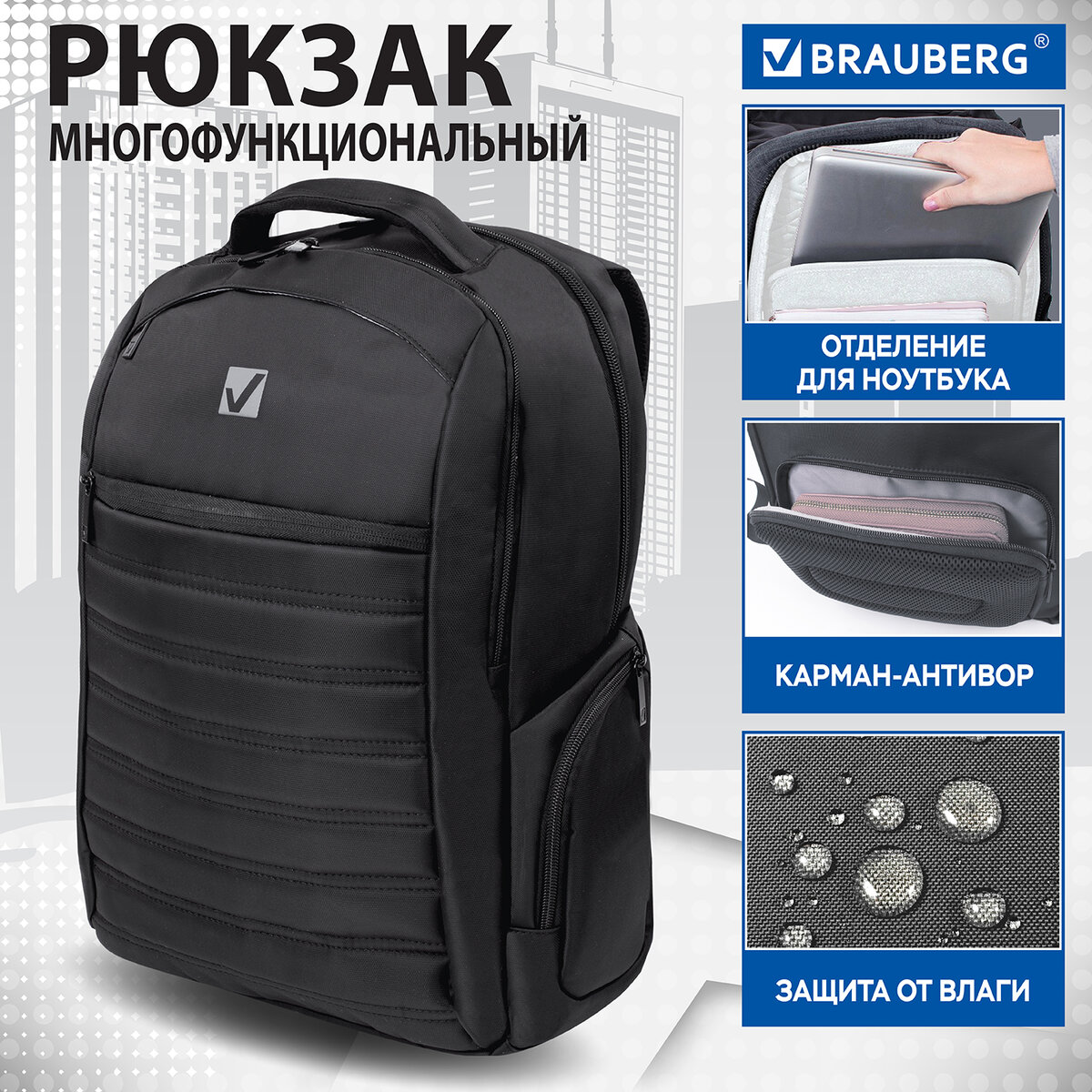 

Рюкзак мужской Brauberg 224444 черный, 47х30х13 см, 224444