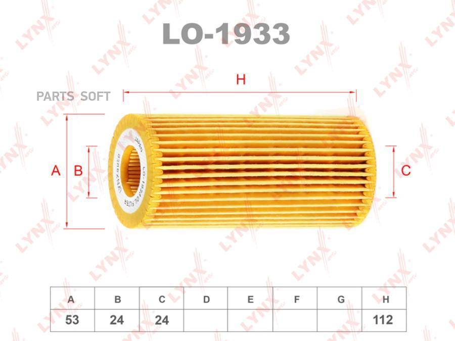 

Фильтр Масляный Vw Audi Seat Skoda (12-) (1.8/2.0 Tsi/Tfsi) (Замена На Ox1217D) Lynx Lo193