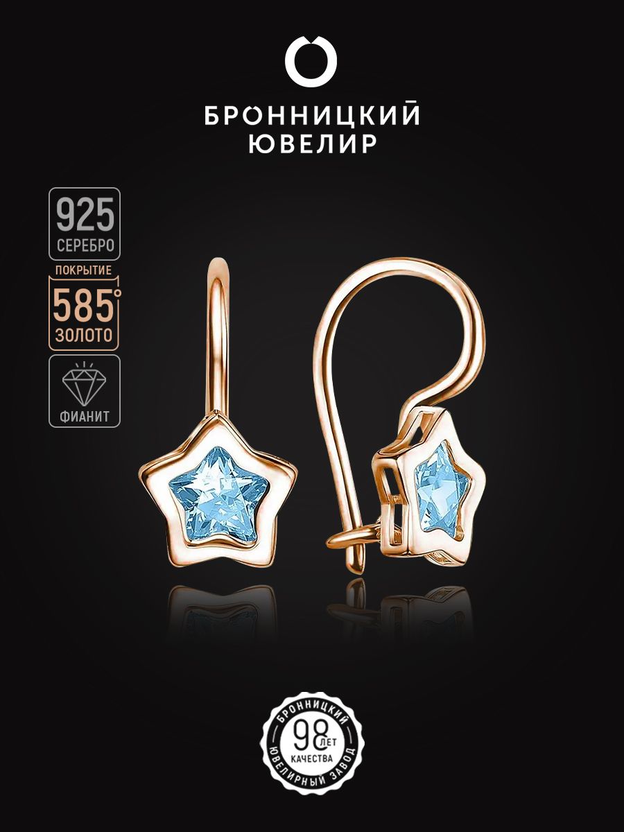 

Серьги из серебра Бронницкий ювелир С639-1137Гл, фианит, С639-1137Гл