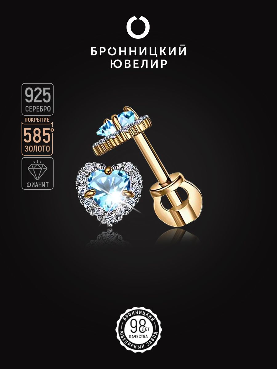 

Серьги из серебра Бронницкий ювелир С639-2713М2, фианит, С639-2713М2