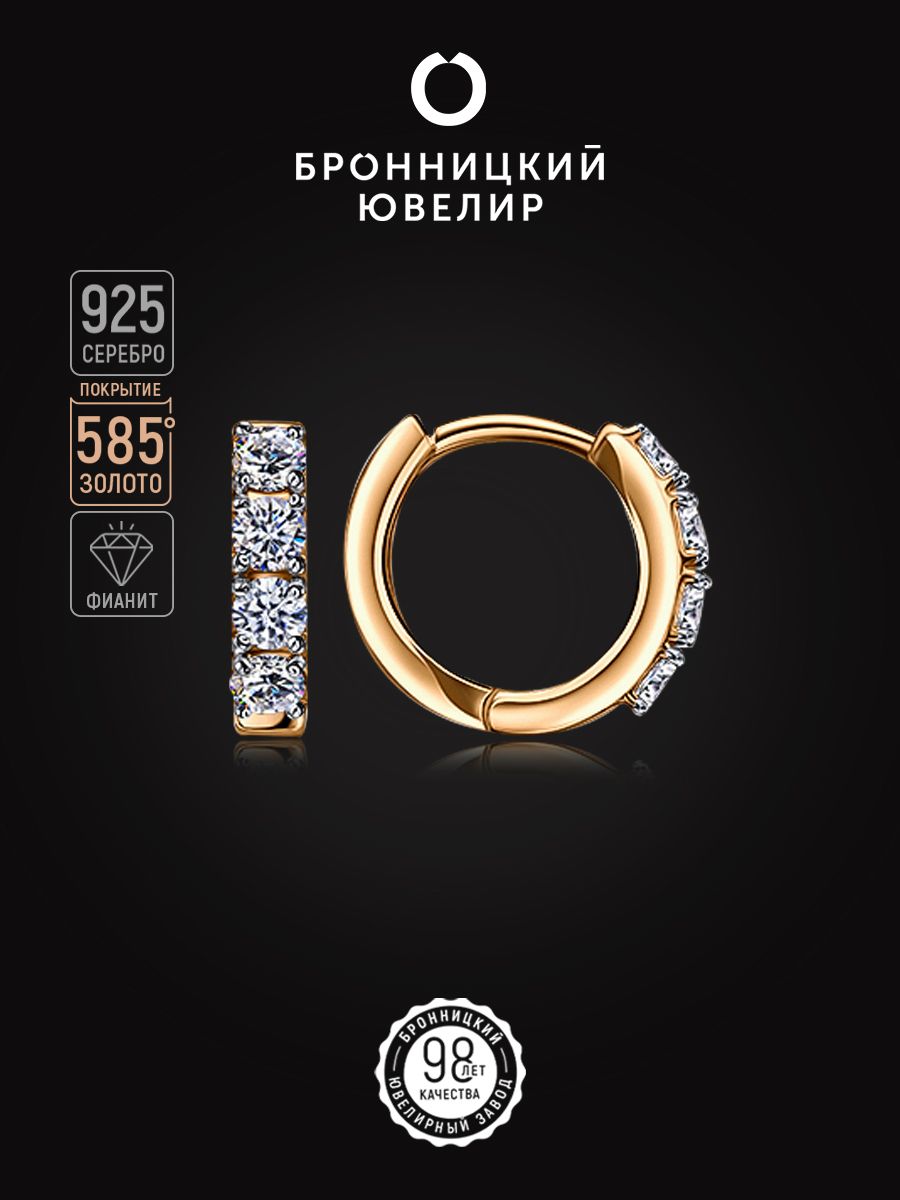 

Серьги из серебра Бронницкий ювелир С639-2624, фианит, С639-2624