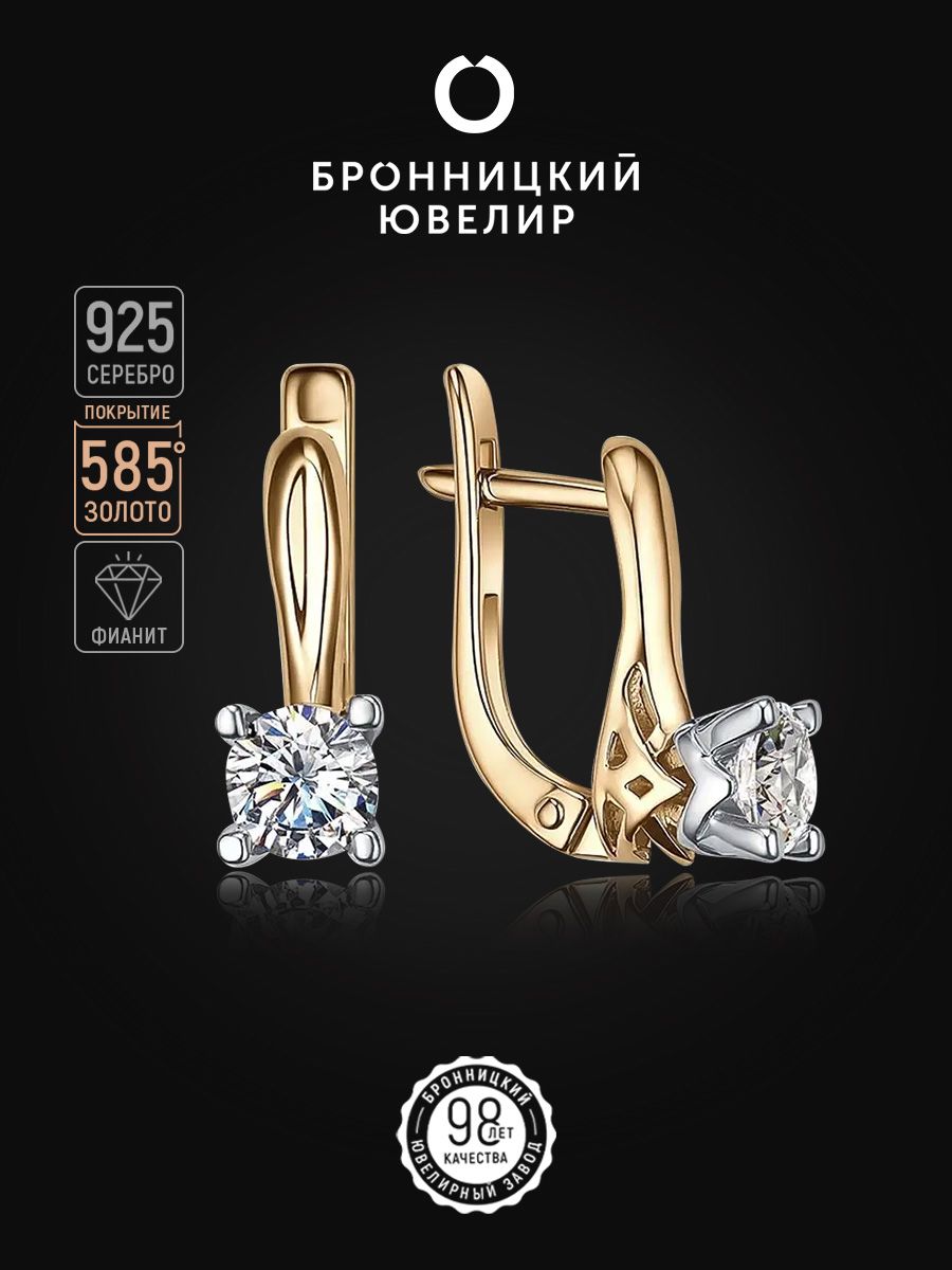 

Серьги из серебра Бронницкий ювелир С639-1932, фианит, С639-1932