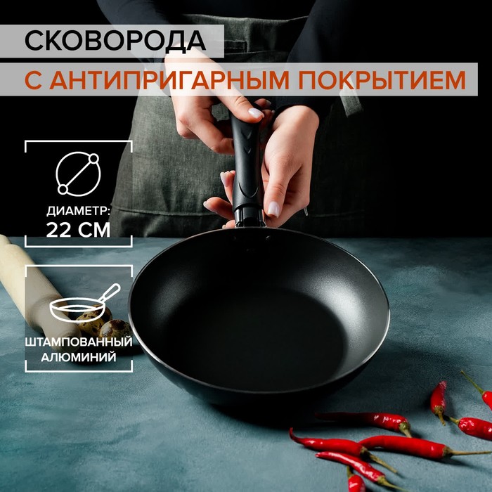 фото Сковорода доляна promo, d=22 см, пластиковая ручка, антипригарное покрытие, цвет бордовый