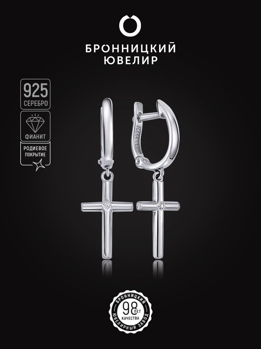 

Серьги из серебра Бронницкий ювелир С630-2342, фианит, С630-2342