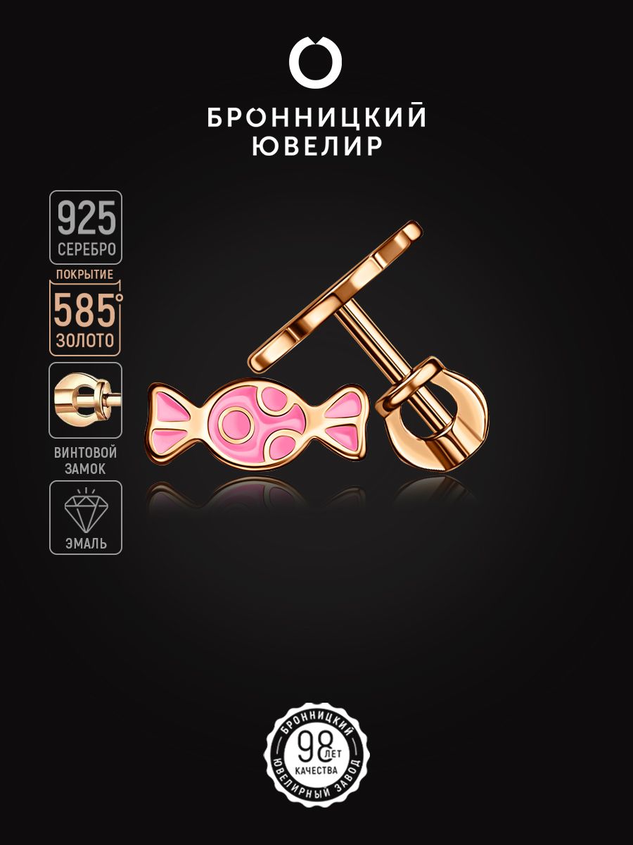 

Серьги из серебра Бронницкий ювелир С6010-3180М2, эмаль, С6010-3180М2