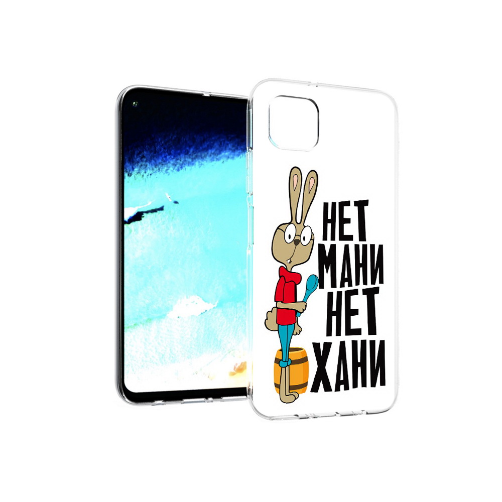 

Чехол MyPads Tocco для Huawei Nova 6 SE нет мани нет хани, Прозрачный, Tocco