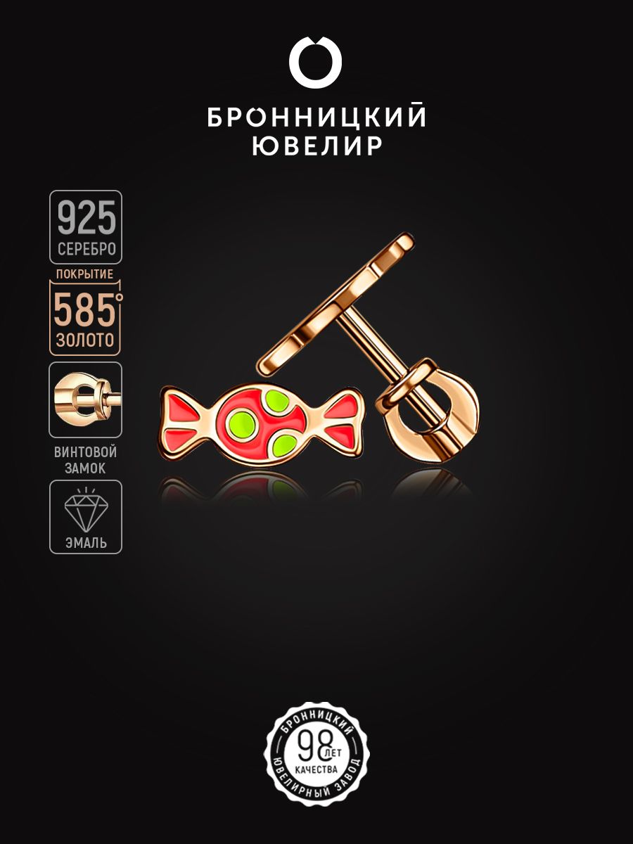 

Серьги из серебра Бронницкий ювелир С6010-3180М5, эмаль, С6010-3180М5