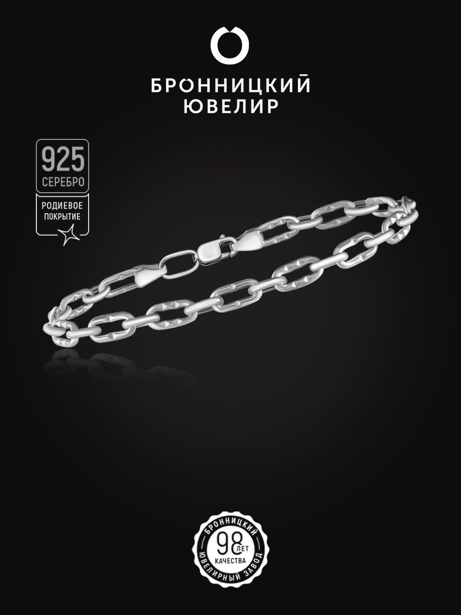 

Браслет из серебра р. 17 Бронницкий ювелир 333272-1, 333272-1