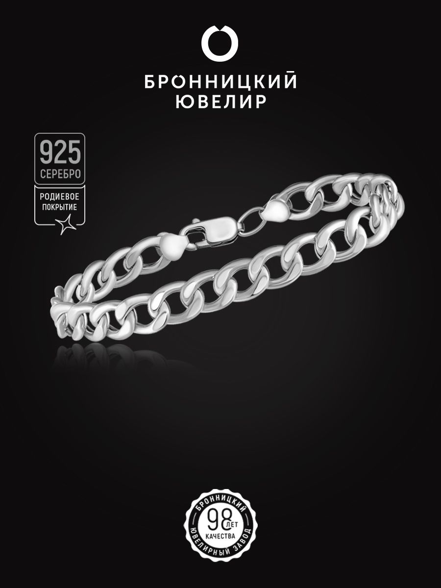 

Браслет из серебра р. 20 Бронницкий ювелир 333064-3, 333064-3