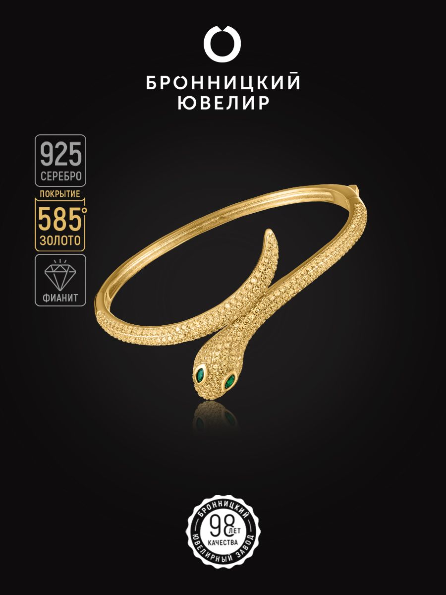 

Браслет из серебра р. 16 Бронницкий ювелир SZ3611004000, фианит, SZ3611004000