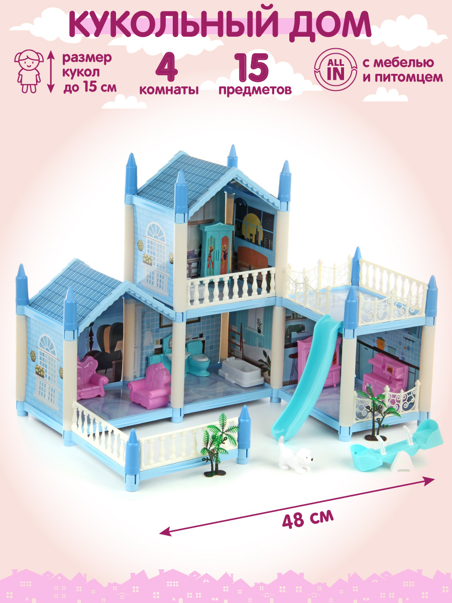 Детский кукольный домик с мебелью для девочек, Veld Co, 126500
