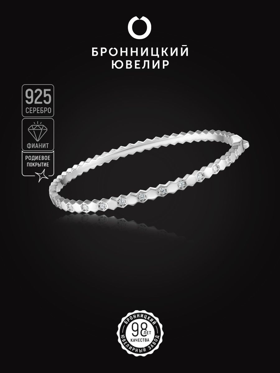 

Браслет из серебра р.  Бронницкий ювелир S83611365000, фианит, S83611365000