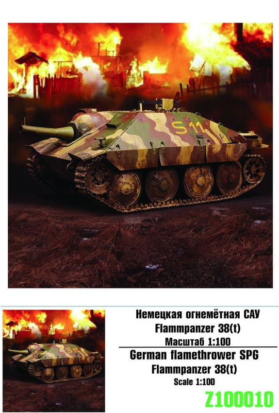 

Сборная модель Zebrano Немецкая огнемётная Flammpanzer 38t 100010, 1/100
