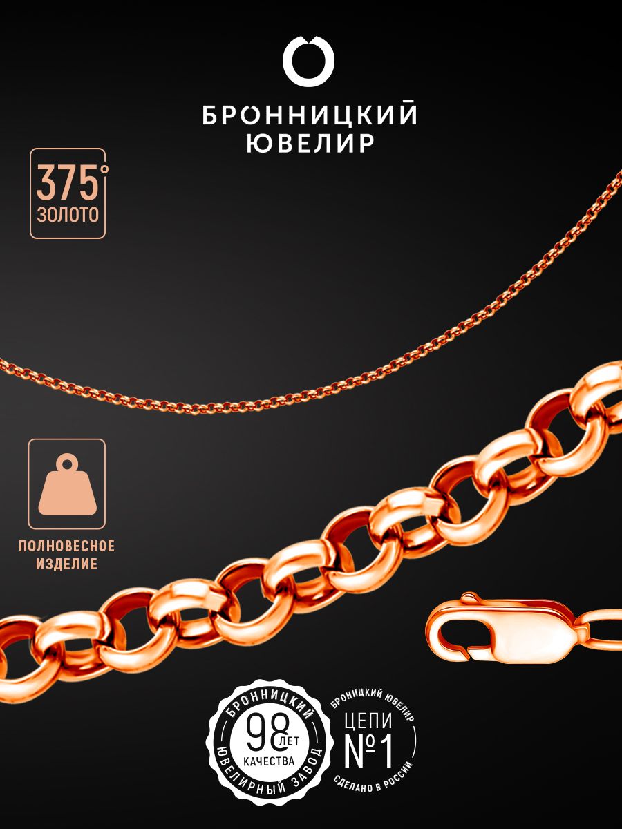 

Браслет из красного золота р. 18 Бронницкий ювелир 910353400, 910353400