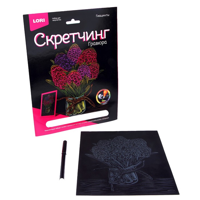 

Скретчинг Цветы «Гиацинты» 18  24 см