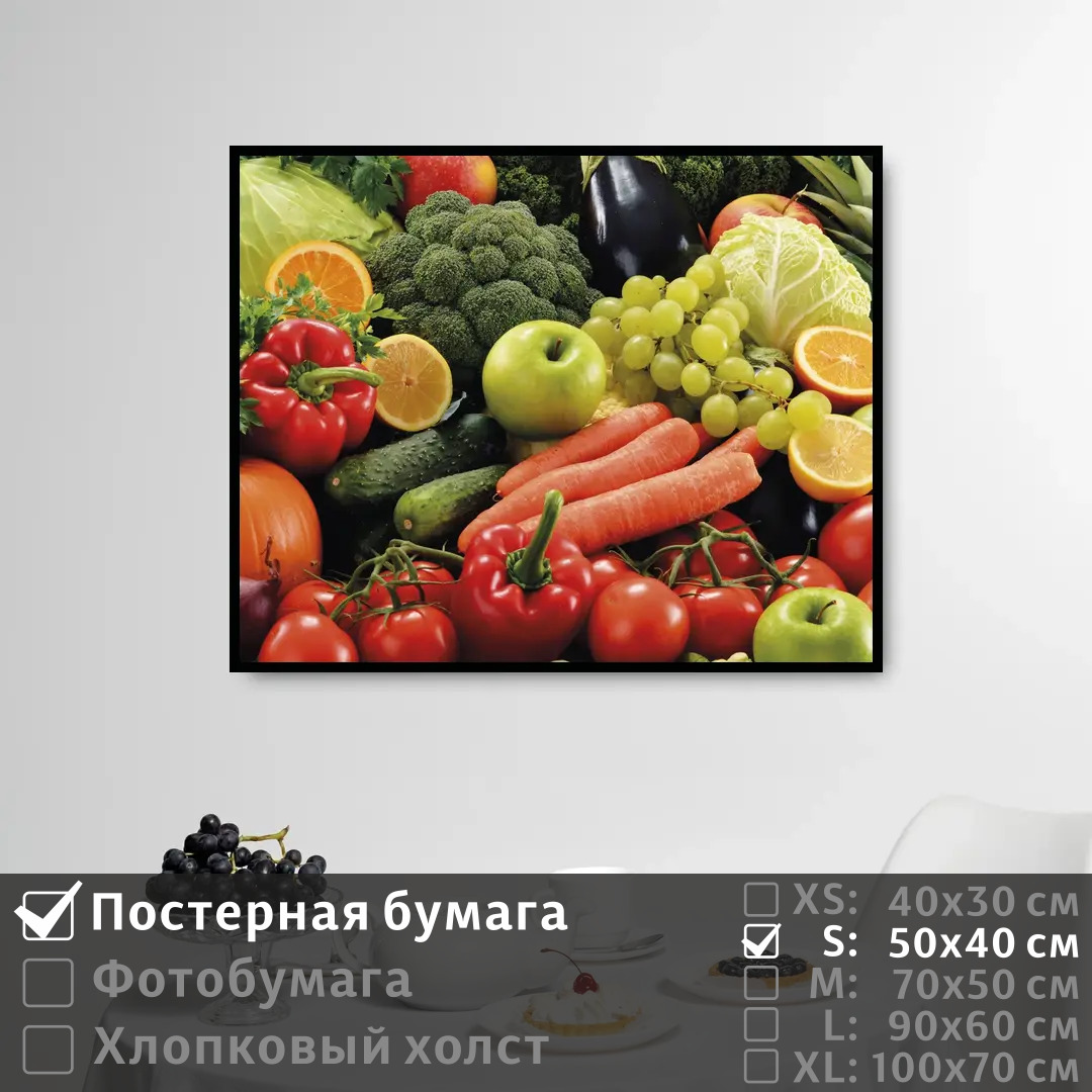 

Постер на стену ПолиЦентр Овощи и фрукты 50х40 см, ОвощиИФрукты