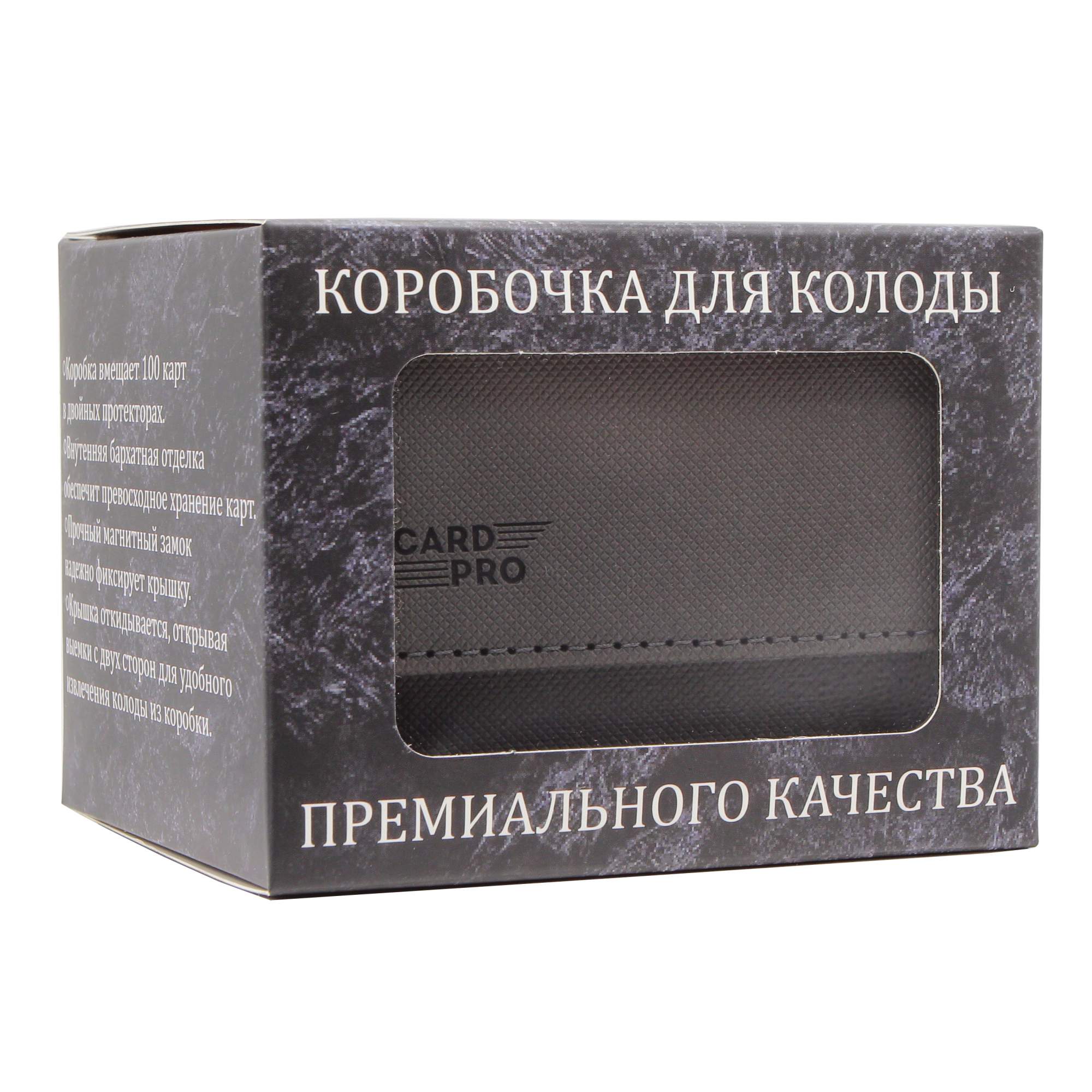 

Коробочка CARD-PRO Commander-Box для карт MTG, Pokemon, grey, Серый, Commander-Box