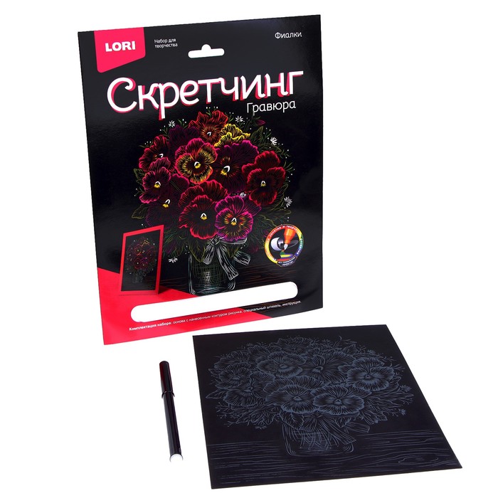 

Скретчинг Цветы «Фиалки» 18 х 24 см