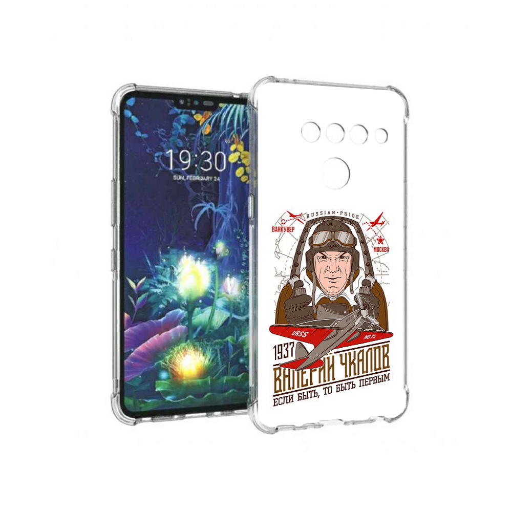 

Чехол MyPads Tocco для LG V50 ThinQ Чкалов, Прозрачный, Tocco