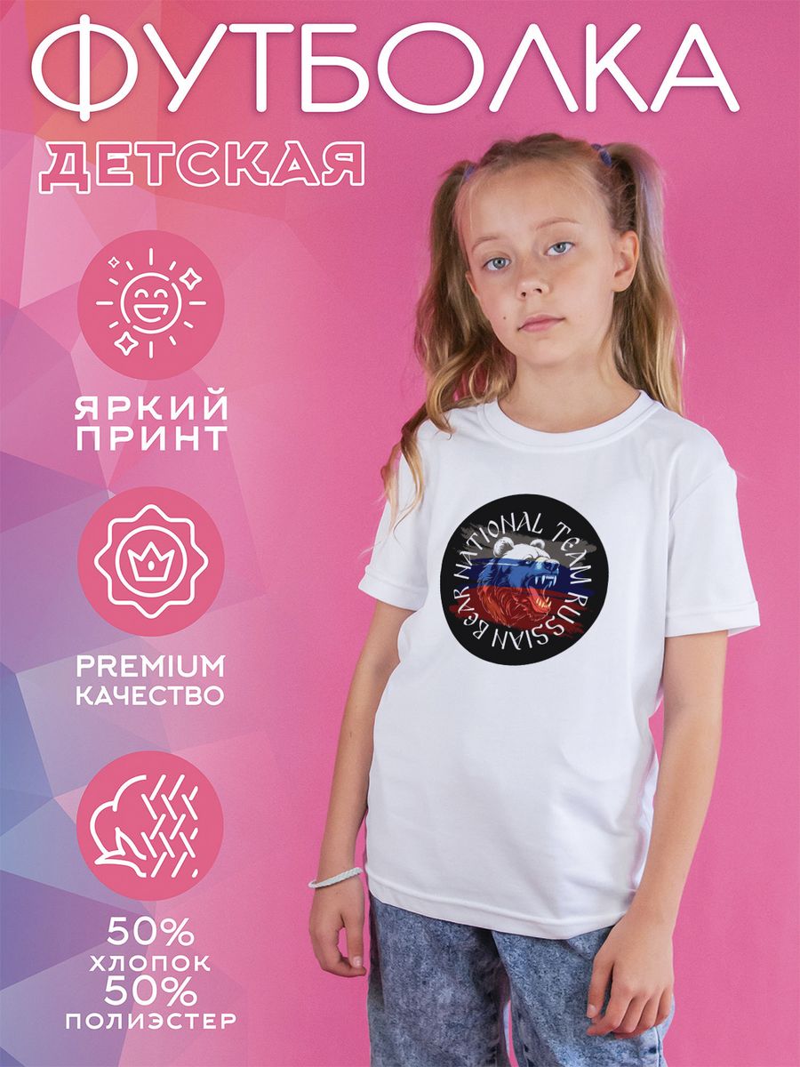 

Футболка детская CoolPodarok 1300264, белый, 92, 1300264