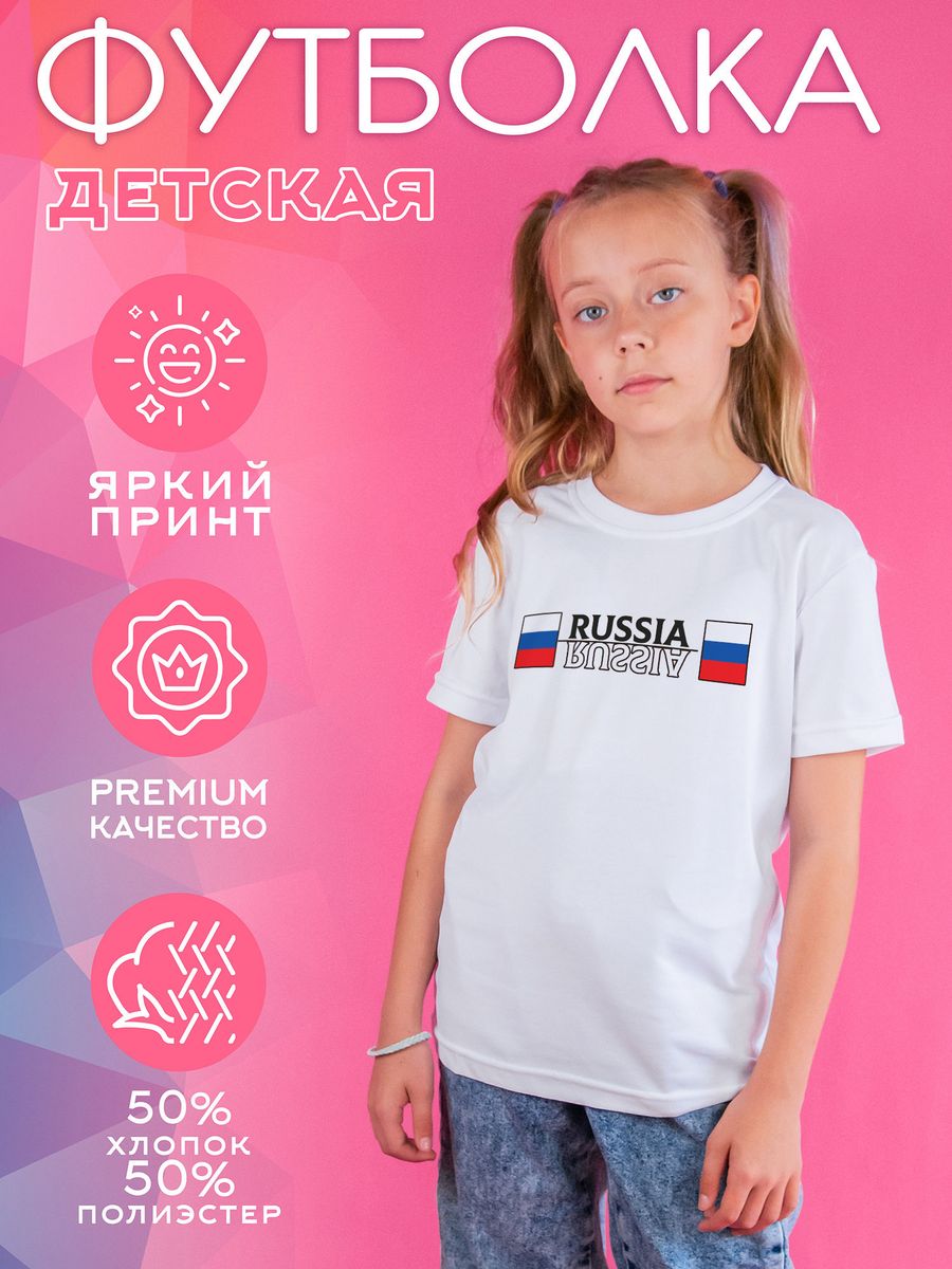 

Футболка детская CoolPodarok 1300268, белый, 92, 1300268